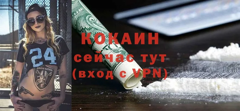 Cocaine VHQ  Алексин 