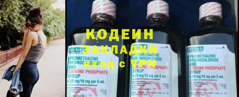 Кодеиновый сироп Lean напиток Lean (лин)  сайты даркнета как зайти  Алексин  магазин   