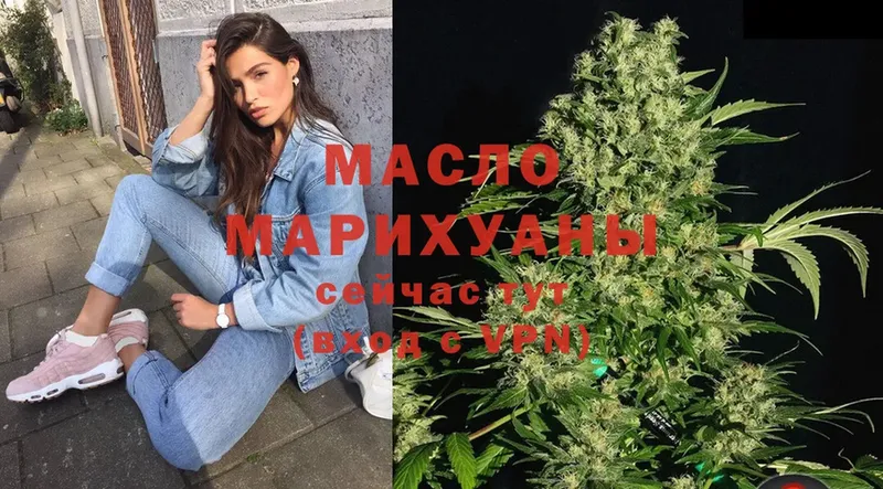 Дистиллят ТГК THC oil  Алексин 